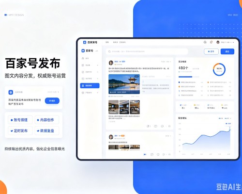 河西区百家号信息发布代运营