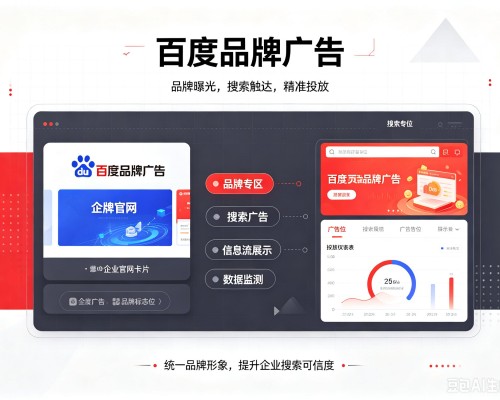 河西区百度品牌广告