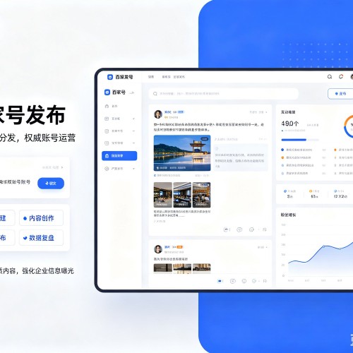 河西区百家号信息发布代运营