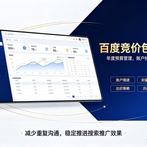 河西区百度竞价包年